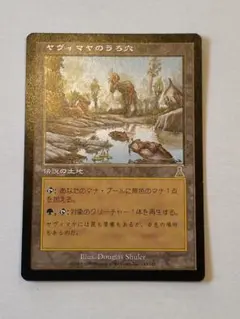 MTG ヤヴィマヤの沿岸 日本語 マジクザギャザリング - メルカリ