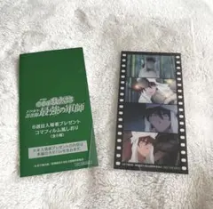 劇場版 忍たま乱太郎 忍たま　コマフィルム　しおり　特典　第6週目　天鬼 土井