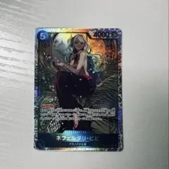 ONE PIECE カードゲーム ネフェルタリ・ビビ　sp