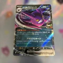 2025年最新】Crobatの人気アイテム - メルカリ