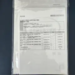 Item thumbnail for item 84945024-c39a-43dc-ab33-edb297b9db46