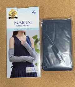 NAIGAI COMFORT アイスコットンアームカバー ネイビー　新品のサムネイル
