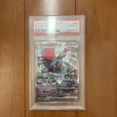 【PSA10】トドロクツキex SAR 090/066 古代の咆哮