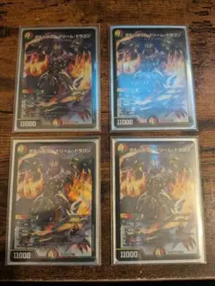 2026年最新】ボルシャックドリームドラゴン 4枚の人気アイテム - メルカリ