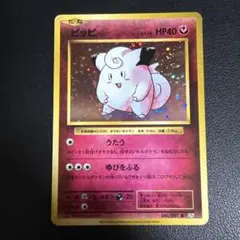 ポケモンカードゲーム　ピッピ