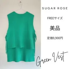 美品 SUGAR ROSE シュガーローズ ダブルジャガード ベスト ヘム ジレ