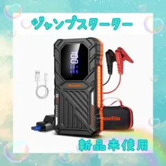 ☆ジャンプスターター 6000Aピーク電流 12V車用 エンジンスターター 