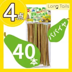 みかん様 リクエスト 2点 まとめ商品