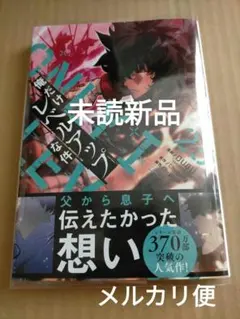 俺だけレベルアップな件　9冊　未開封　初版帯 2026年最新】俺だけレベルアップな件 初版 帯付きの人気アイテム