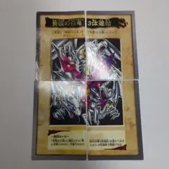 超希少】遊戯王_BANDAI版 青眼の白龍 3体連結 5枚セット 1999年製