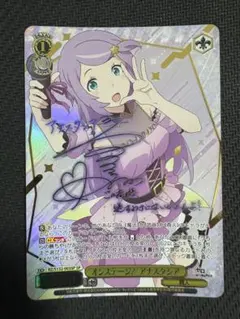 WS ブラウンダスト2 優しきメイド アナスタシア SP サイン - メルカリ