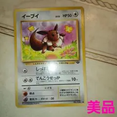 イーブイ ○ 第4弾拡張パック ロケット団 旧裏面 - メルカリ