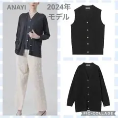 ANAYI アナイ エキストラメリノジレ エキストラメリノＶネック カーディガンのサムネイル