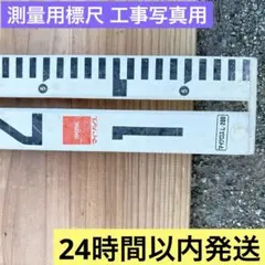 高精度】MSフレキ ☆各種治具使用☆ 黒白 旧センターブラック ライト 
