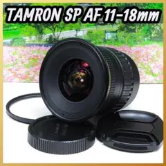 TAMRON SP AF 11-18mm F4.5-5.6 超広角レンズのサムネイル