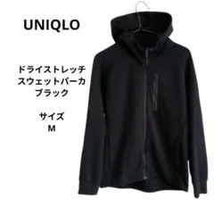 UNIQLO　ドライストレッチスウェットパーカ　ブラック　サイズM