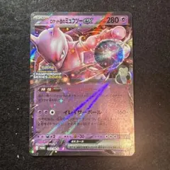2026年最新】ミュウツーex プロモの人気アイテム - メルカリ