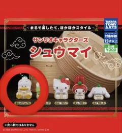 あひるのペックル サンリオキャラクターズ シュウマイ ガチャ