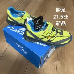 【新品】瞬足　スニーカー 21.5㎝