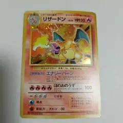 全面ホロ リザードン 011/087 CP6 20th Anniversary - メルカリ