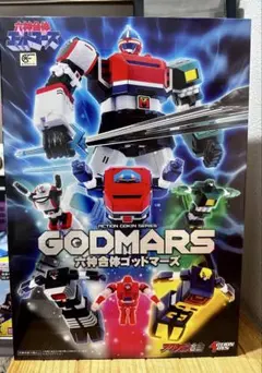 アクショントイズ　合金　六神合体ゴッドマーズ