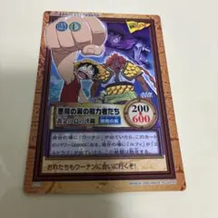 【非売品】ワンピース　カードダスハイパーバトル　悪魔の実の能力者たち