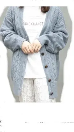 ケーブル編み Vカーディガン ライトブルー