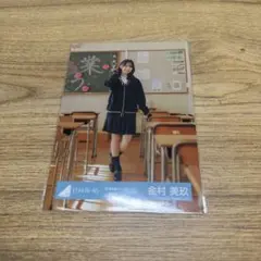 日向坂46 生写真 金村美玖 卒業写真 制服 ヒキ