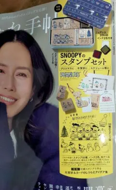 スヌーピーのスタンプセット