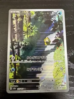 2026年最新】コダック ポケカの人気アイテム - メルカリ