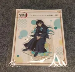 鬼滅の刃 全集中展 刀鍛冶の里編・柱稽古編 アクリルマスコット 時透無一郎