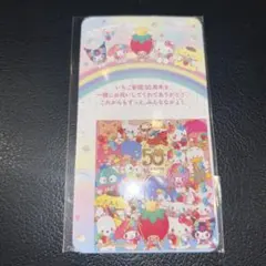 【限定】サンリオ　いちご新聞　ノベルティシール　【非売品】
