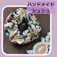 インド刺繍リボン ヘアゴム ハンドメイド シュシュ NO4053 ラスト