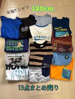 半袖Tシャツ 120 男の子 まとめ売り