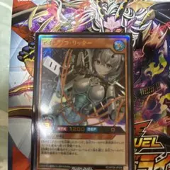 アインソフリッター　ウルトラ