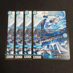 デュエマ デッキパーツ ますつよ ブルーインパルス 4枚 - メルカリ