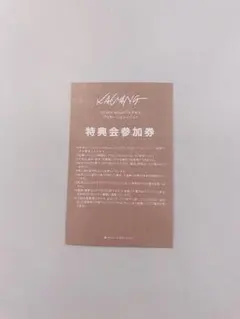 2026年最新】リリイベチケットの人気アイテム - メルカリ
