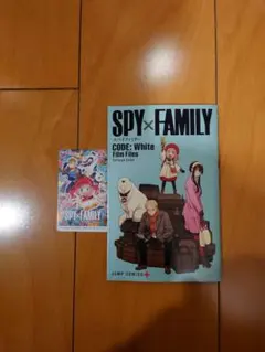 劇場版スパイファミリー　使用済ムビチケ　SPY×FAMILY　入場者特典付