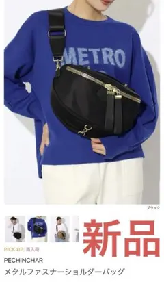 【新品】　スコットクラブ　PECHINCHAR ボディバッグ 新品】スコットクラブPECHINCHARボディバッグ