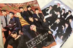 anan 2277号・anan 2292号（おまけ付）Snow Man　目黒蓮