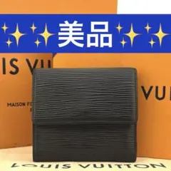 鑑定済⭐ルイヴィトン Wホック エピ ポルトモネ ビエ カルト クレディ 財布