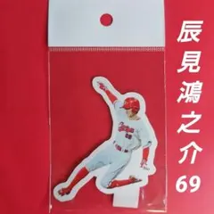 カープステッカー辰見鴻之介選手2026C（切り抜き）！新デザイン♪