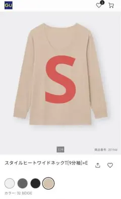 GUスタイルヒート ワイドネック 9分丈 ヒートテック ジーユー ユニクロ