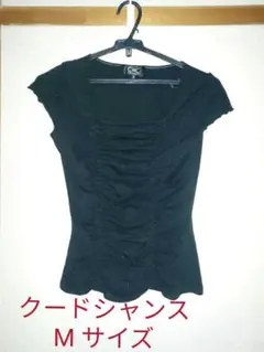 クードシャンス　美品　黒　無地