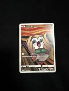 2026年最新】ムンク モクローの人気アイテム - メルカリ