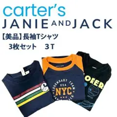 【お得・3枚セット】長袖Tシャツ　カーターズ・ジェニーアンドジャック　３T