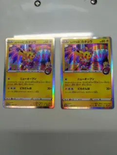 カナザワのピカチュウ 2枚セット