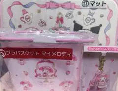 サンリオ くじ マイメロ 3点セット