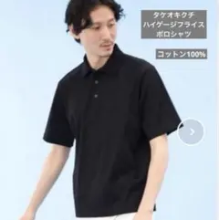 TAKEO KIKUCHI タケオキクチ　ブラック　半袖ポロシャツ　Mのサムネイル