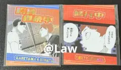 ハイキュー　アテンションステッカーコレクション　日向　影山